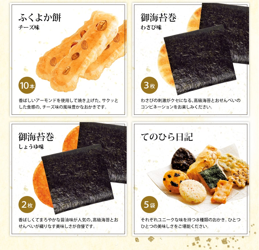 もち吉 【送料無料】特撰詰合せ 琥珀（こはく） : もち吉 - 通販