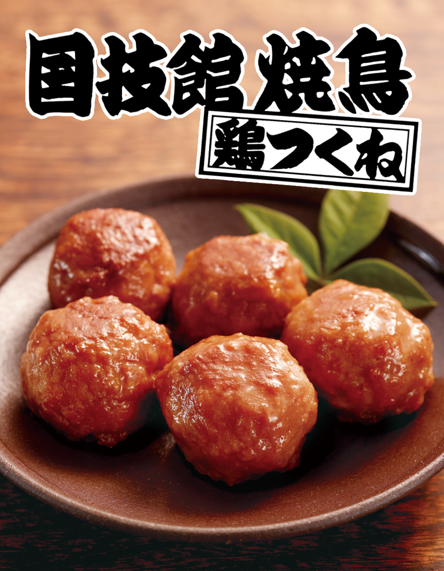 もち吉 国技館焼鳥 鶏つくね（45g×3缶） : もち吉 - 通販 - Yahoo