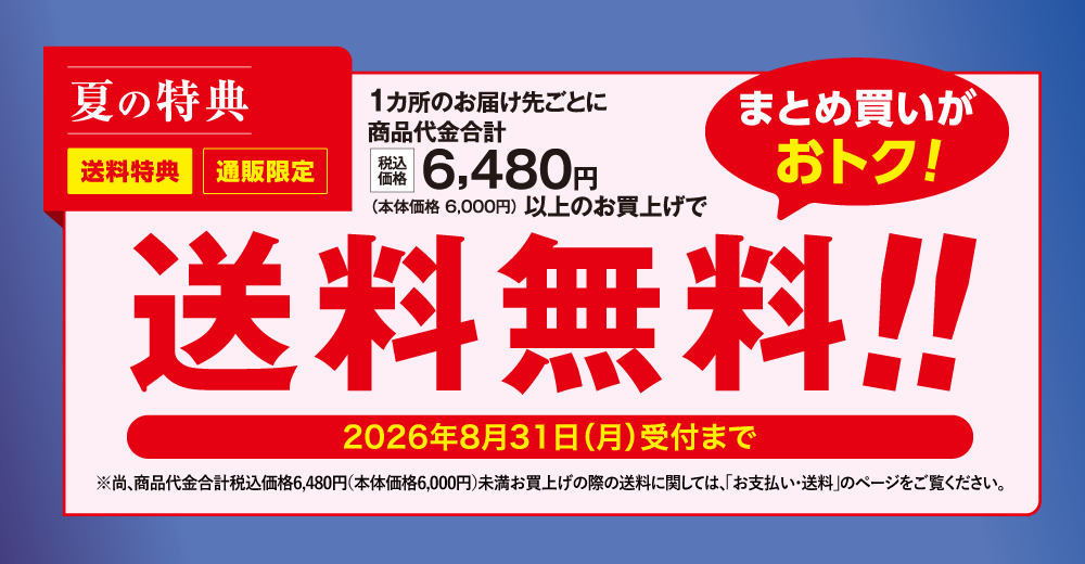 お中元特集2026 - もち吉 - 通販 - Yahoo!ショッピング