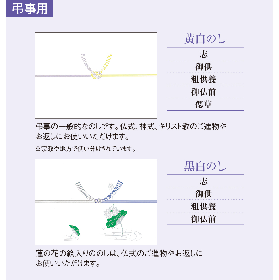 のし紙 掛け紙などのご案内 もち吉 通販 Paypayモール