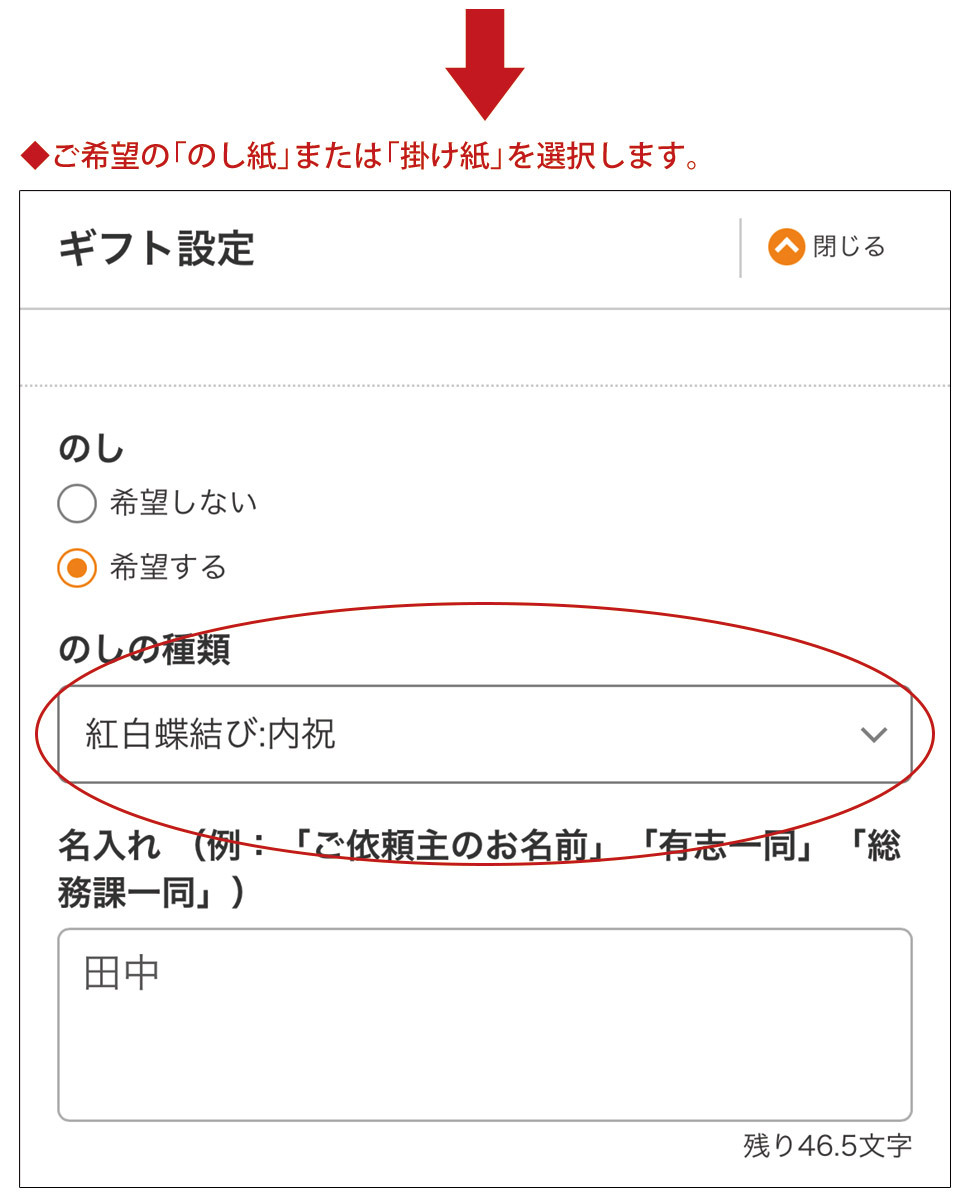 のし紙 掛け紙などのご案内 もち吉 通販 Paypayモール