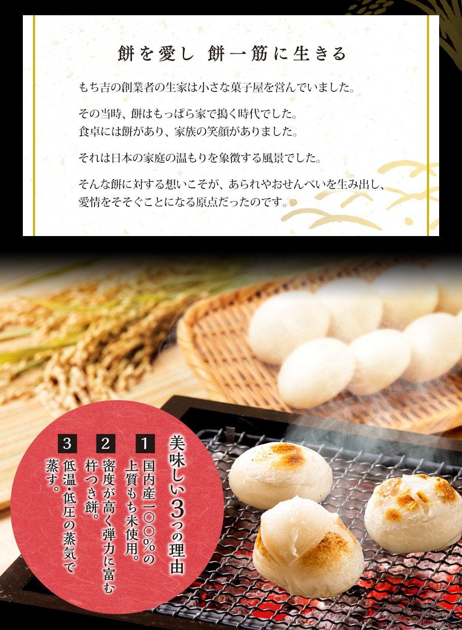 送料無料】【通販限定】【THE餅】丸餅おまとめセット（10袋） : 09733