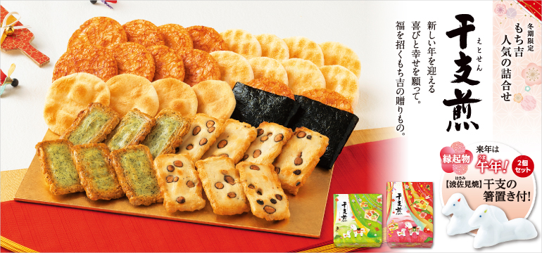 もち吉 - Yahoo!ショッピング