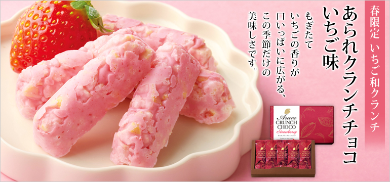 もち吉 - Yahoo!ショッピング