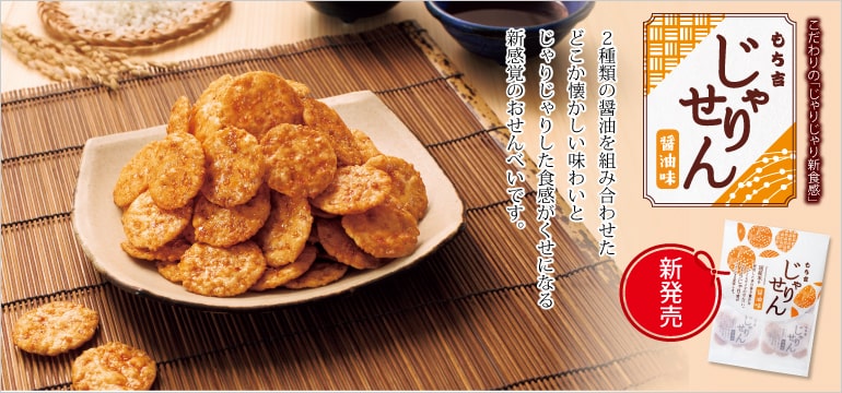もち吉 - Yahoo!ショッピング もち吉 - Yahoo!ショッピング