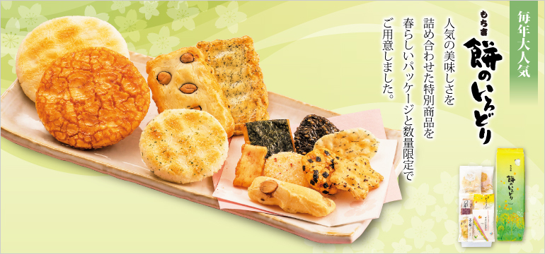 もち吉 - Yahoo!ショッピング