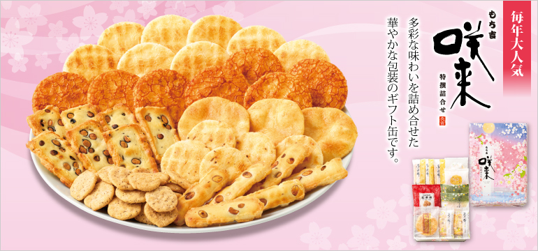 もち吉 - Yahoo!ショッピング