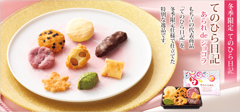 もち吉 - Yahoo!ショッピング