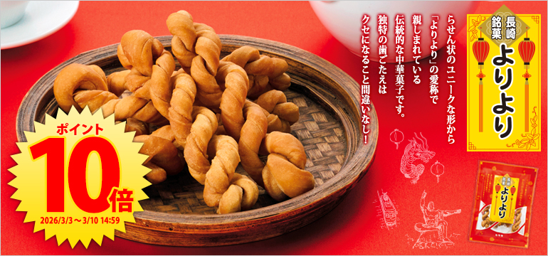 もち吉 - Yahoo!ショッピング