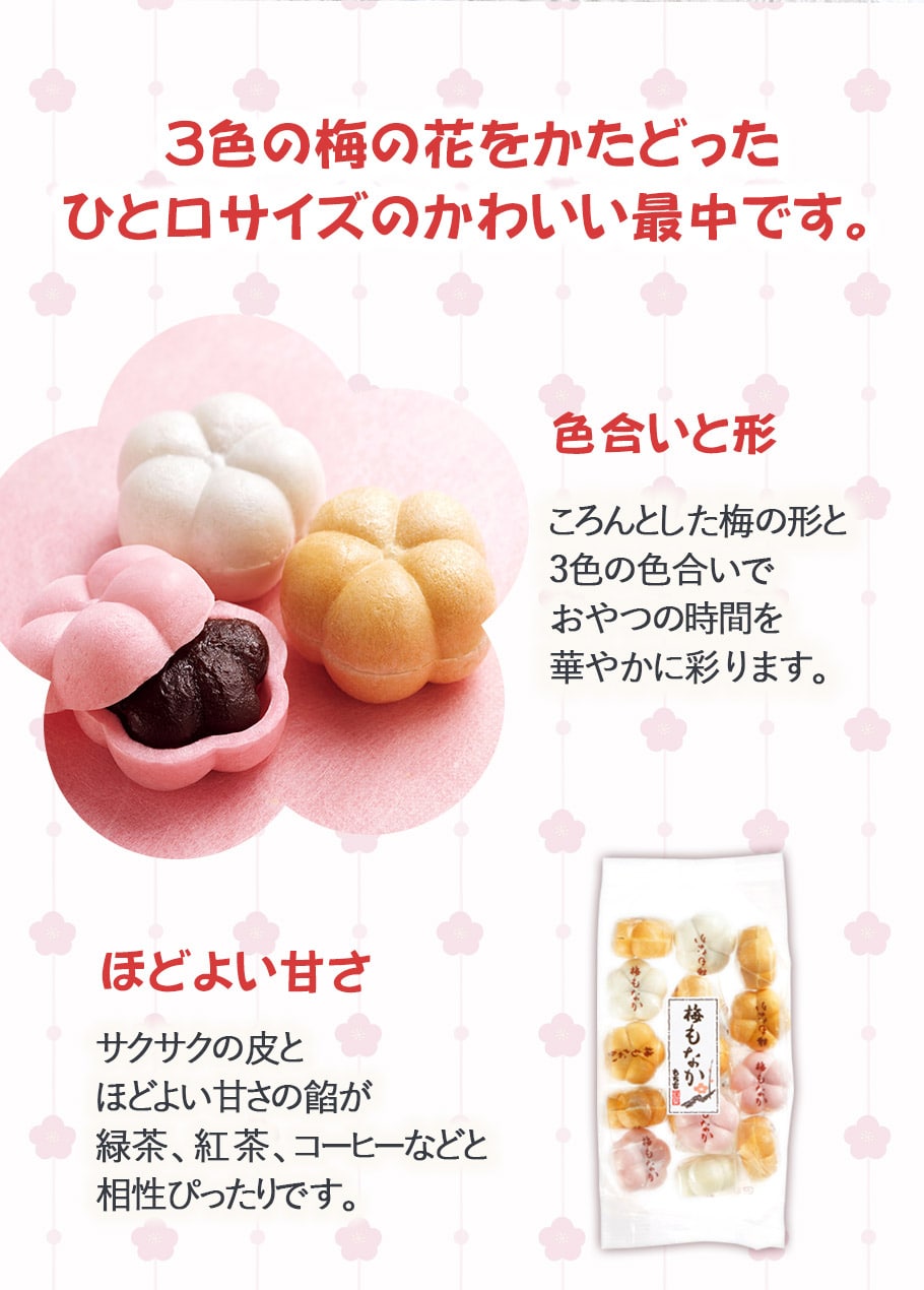 梅もなか : もち吉 - 通販 - Yahoo!ショッピング