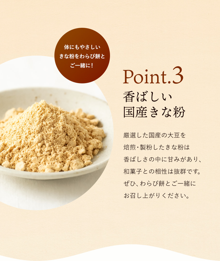 わらびもち　ぺージ 新しい京都名物「串わらび」 もちもちのわらび餅が一口サイズで
