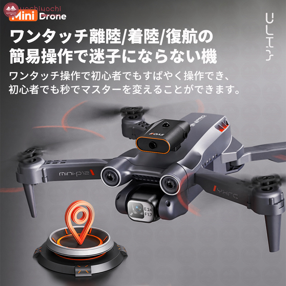 ドローンカメラ付き8K 免許不要二重カメラ初心者ホーム20 | JChere日本