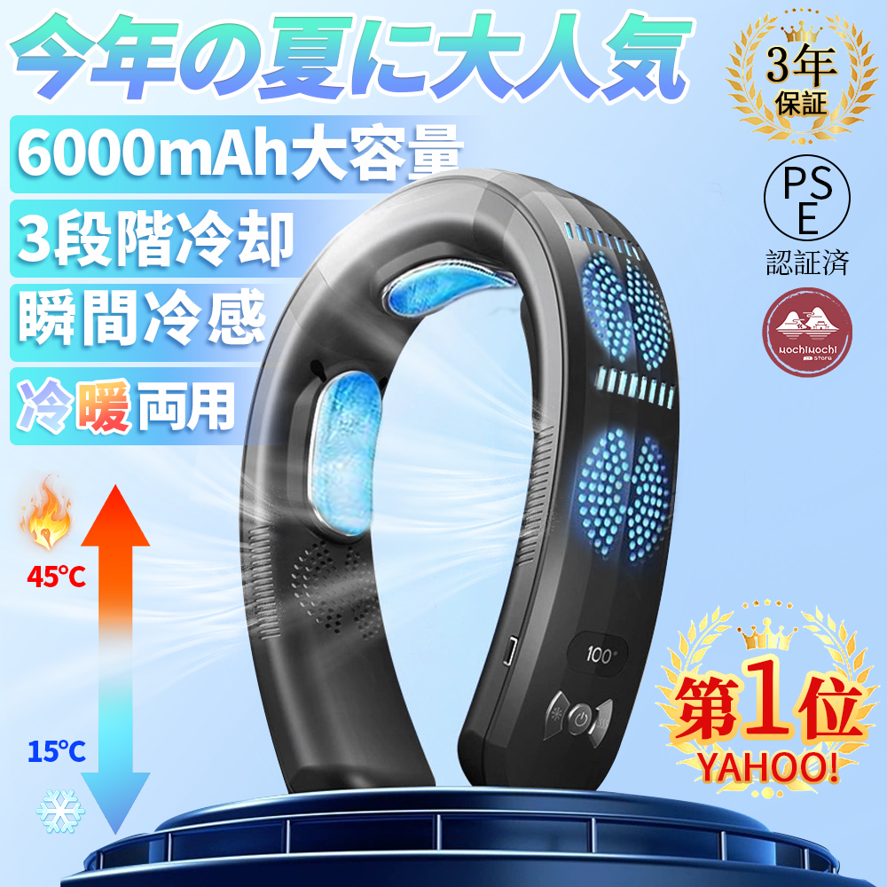 3000円クーポン】ネッククーラー 首掛け 3つ冷却プレート 半導体冷却 3000円クーポン】ネッククーラー 首掛け 3つ冷却プレート 半導体冷却