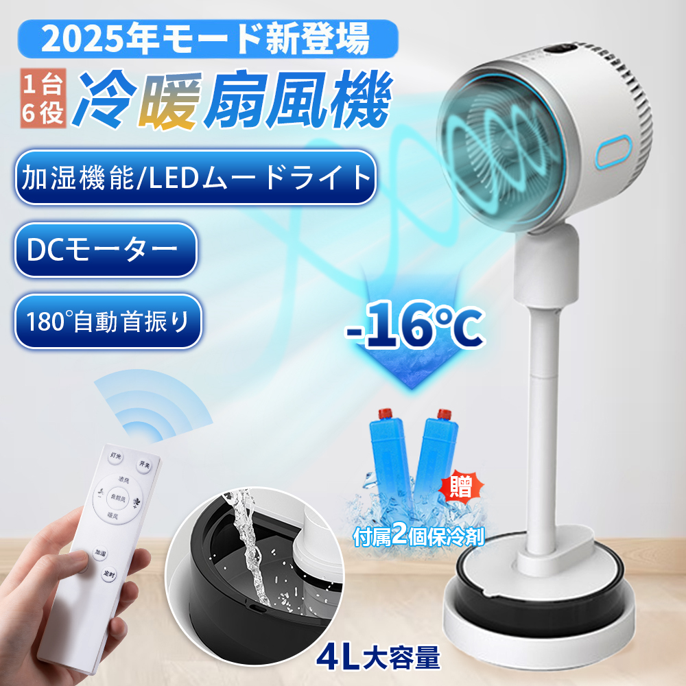 ★新品★ 扇風機 サーキュレーター 冷風機 熱中症予防 リビング扇風機 空気循環 冷風扇風機 サーキュレーター 冷風機 DCモーター 強力 空気循環