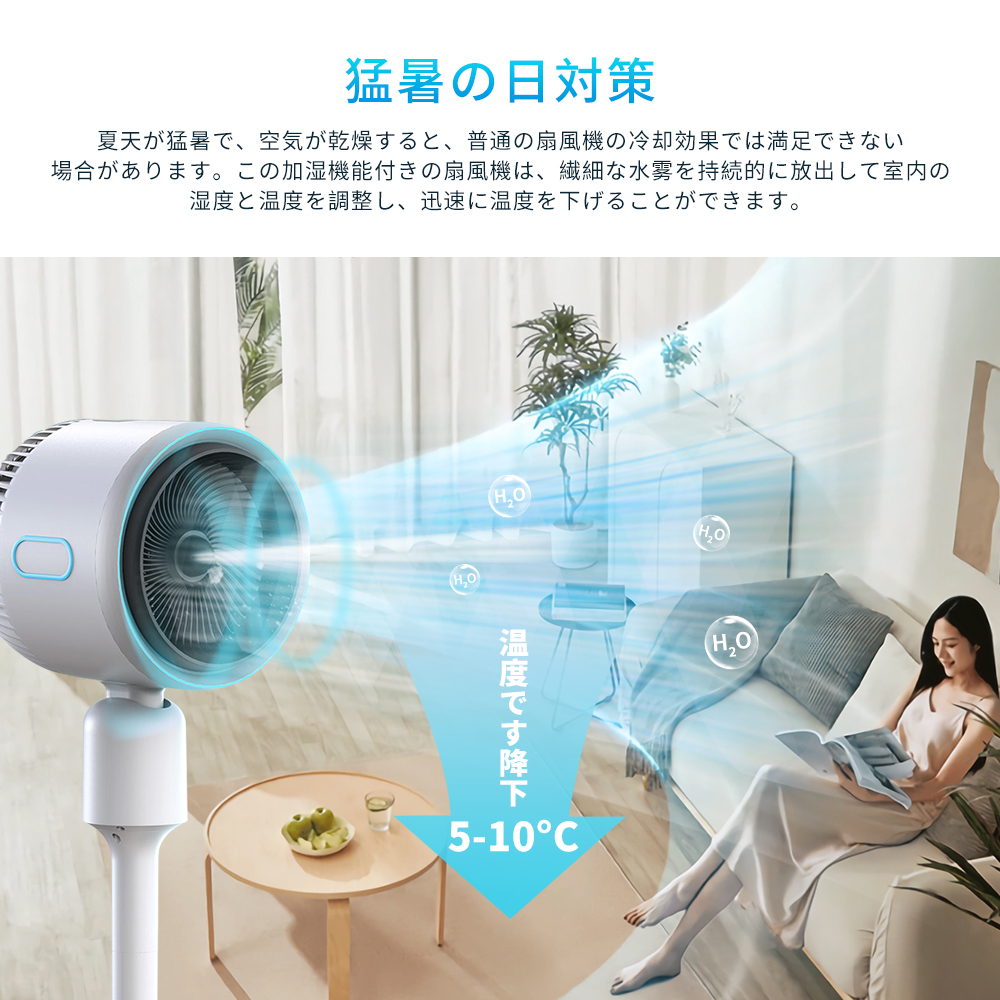 冷風扇風機 サーキュレーター 冷風機 DCモーター 強力 空気循環
