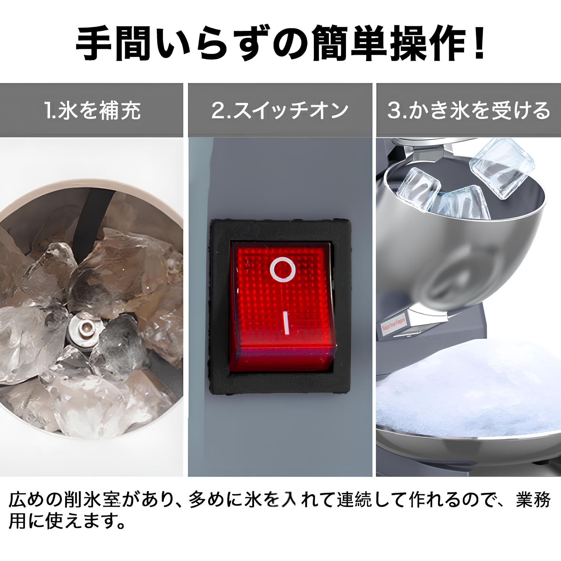 かき氷機 電動 業務用 家庭用 ふわふわ バラ氷 かきごおり 刃