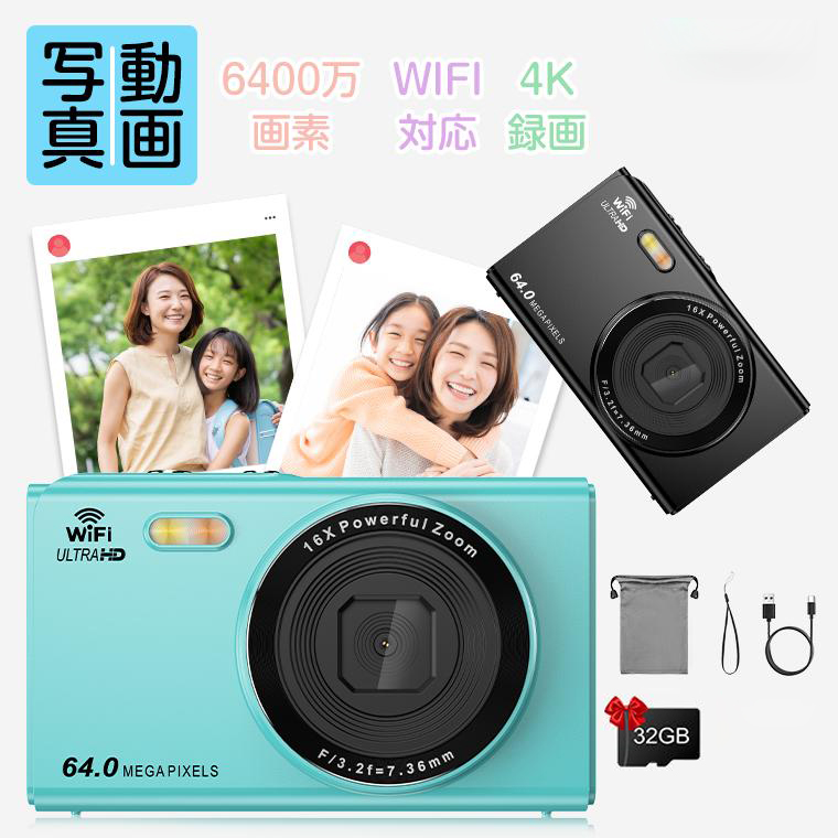 デジタルカメラ コンパクトデジカメ キッズカメラ 6400万高画素