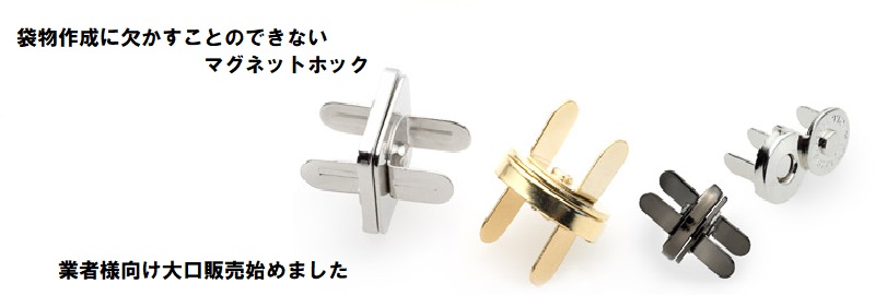 マグネット