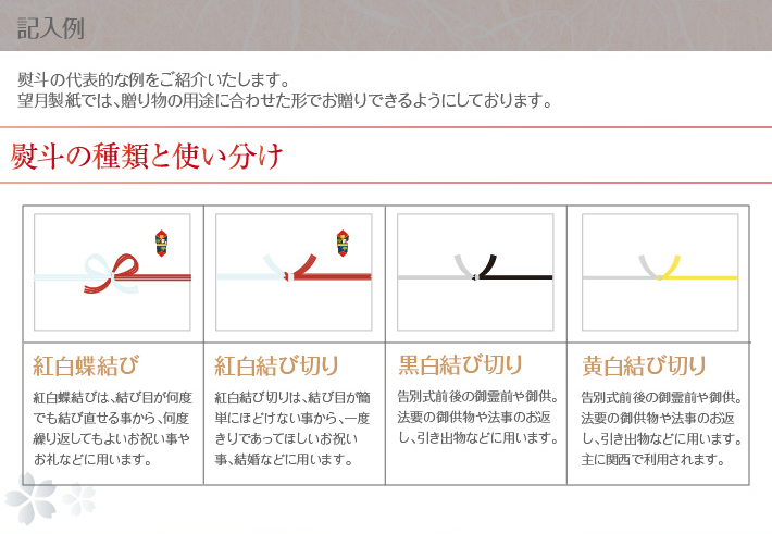 熨斗のご案内 望月製紙 通販 Yahoo ショッピング