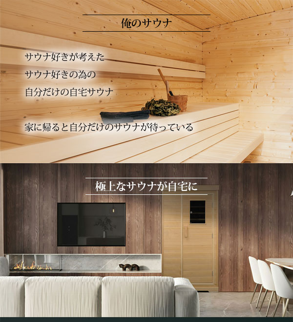 送料無料 家庭用サウナ コンパクトタイプ 1人用 最大温度約73度 自宅