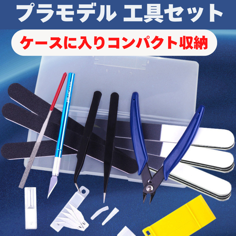 スジ彫り用工具あれやこれやセット スジ彫り用工具あれやこれやセット