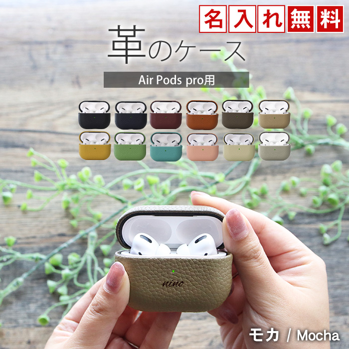 名入れ airpods ケース 革 Airpods pro2 pro 第2世代 ケース用 カバー 名入れ | メンズ レディース おしゃれ かっこいい かわいい エアポッズプロ ケースカバー｜mocola｜09