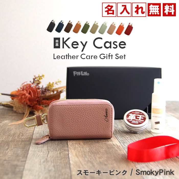 キーケース スマートキー キーケース メンズ レディース 革 5連 | 名入れ無料 プレゼント カード入れ 車 家 鍵 本革 レザー 薄型 おしゃれ ギフト｜mocola｜11