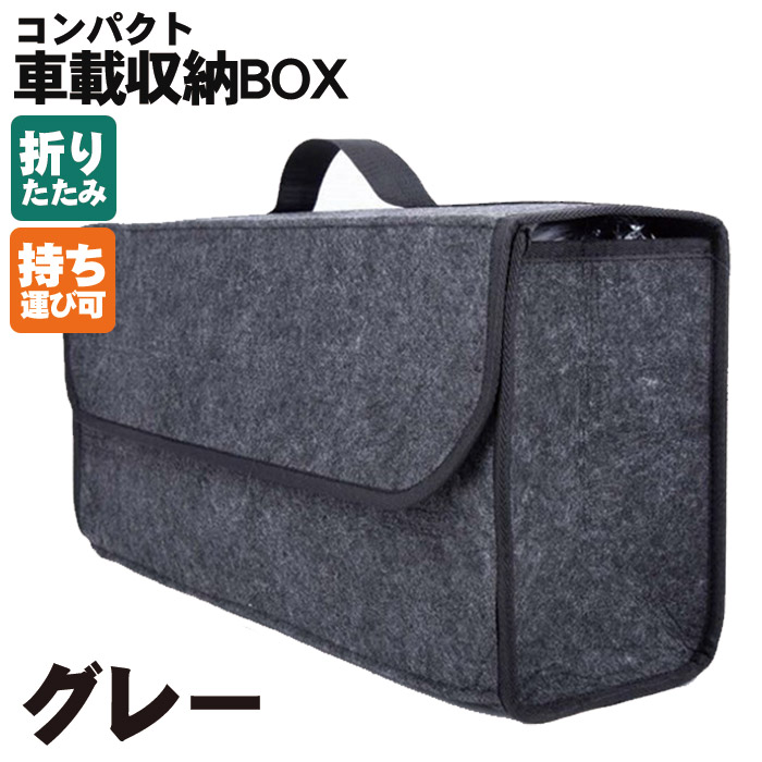車用 収納ボックス トランク 収納 折りたたみ フタ付き 布 車載 持ち手付き 持ち運び 大容量 多機能 軽量 カーボックス 車内 収納バッグ ケース ラッゲージ | Pit-Life | 02