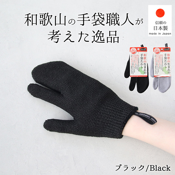 サンベルム(Sanbelm) お掃除手袋 和歌山生まれの手袋タワシ 水だけで汚れが落ちる 左右兼用 |  | 01