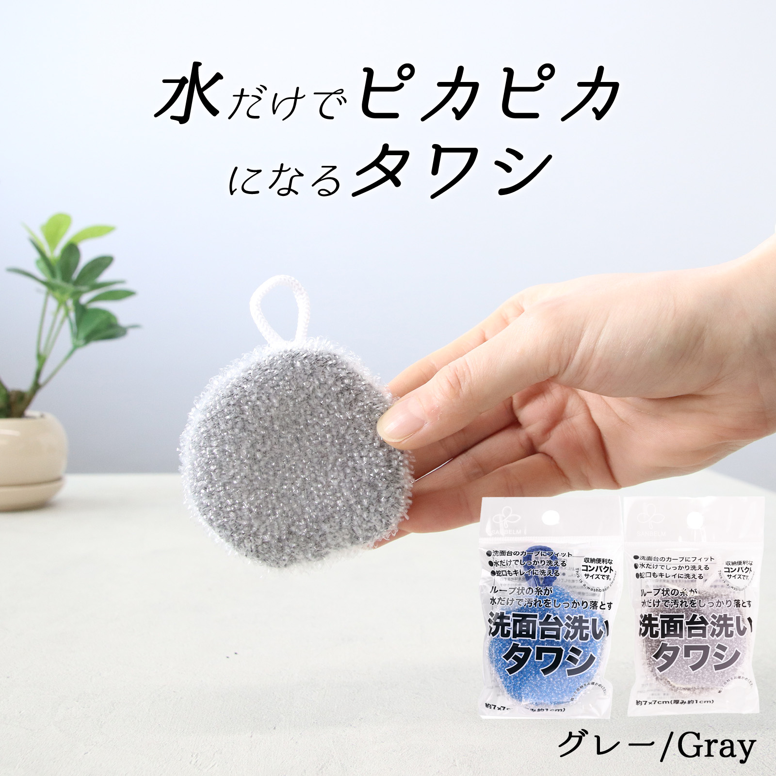 サンベルム(Sanbelm) 洗面台洗いタワシ タワシ 掃除 スポンジ ミニ |  | 02