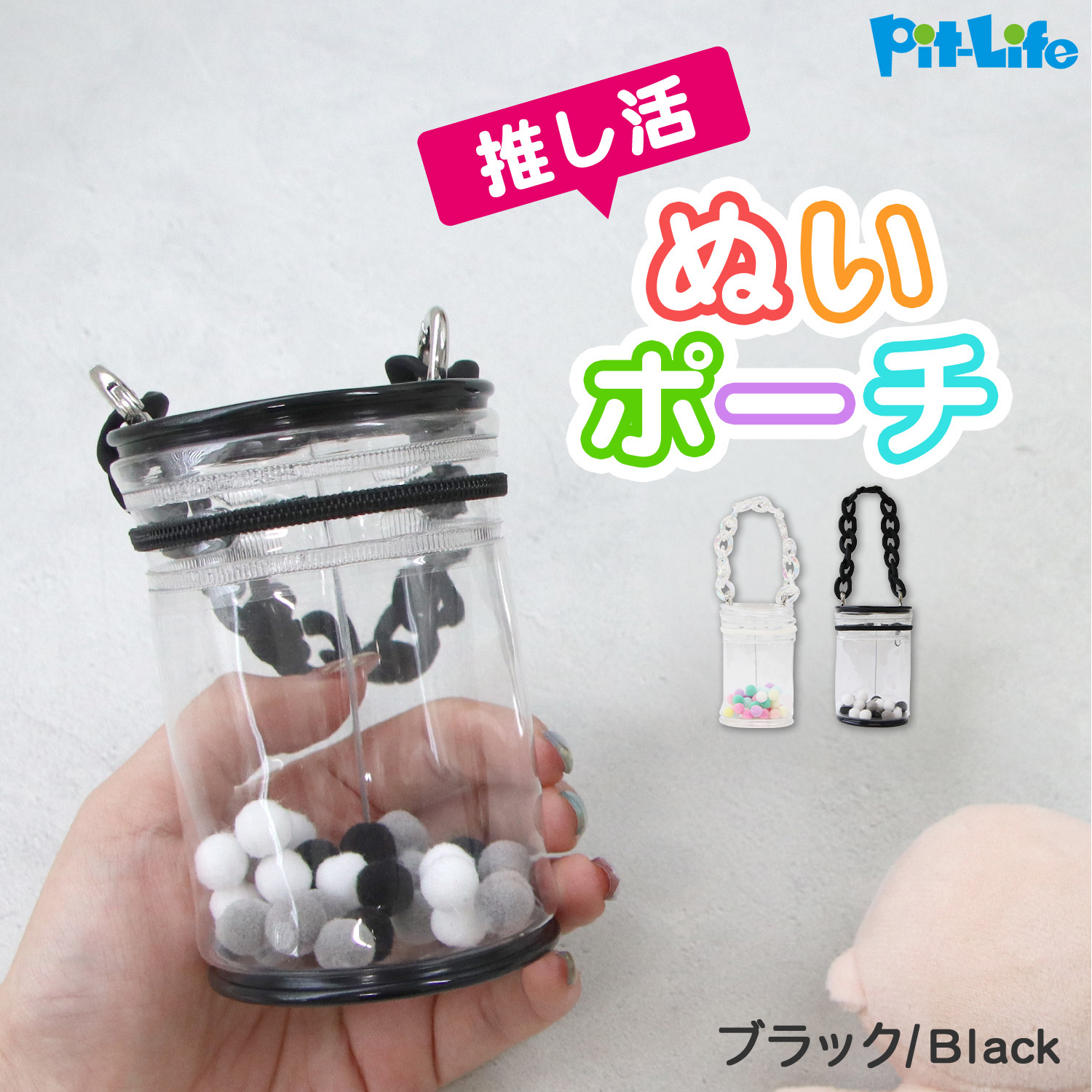 推し活グッズ ぬいポーチ アクスタケース アクスタ 透明 ポーチ