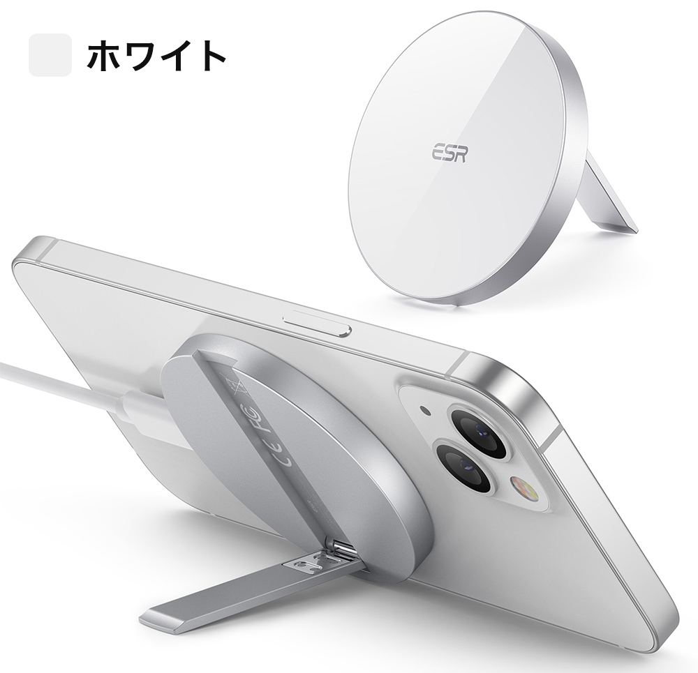 【iF2022受賞】ESR HaloLockキックスタンドワイヤレス充電器 スマホスタンド ワイヤレス充電器 MagSafe対応 iPhone15/14/13/12シリーズ対応 1.5mケーブル付属 |  | 01