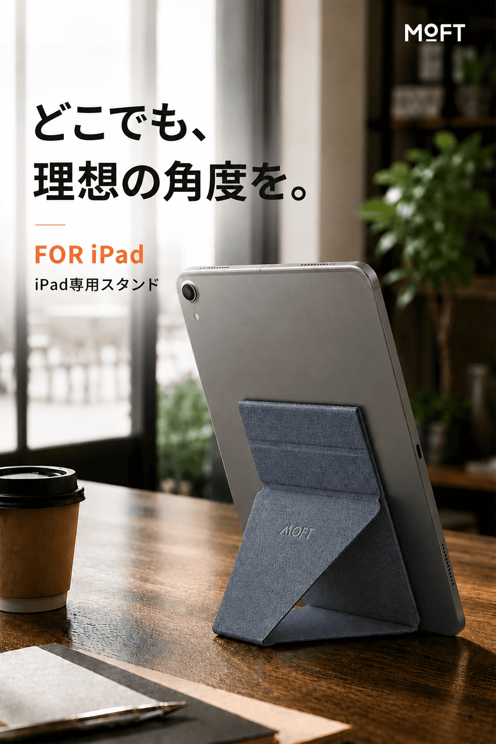 MOFT MOFT Snap タブレットスタンド マグネット式 【7.9〜9.7インチ