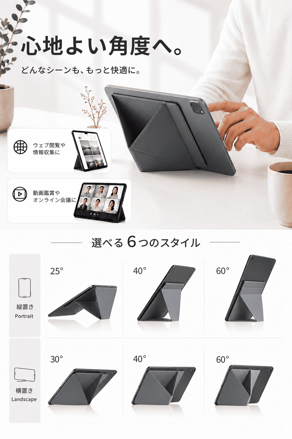 MOFT MOFT Snap タブレットスタンド マグネット式 【7.9〜9.7インチ