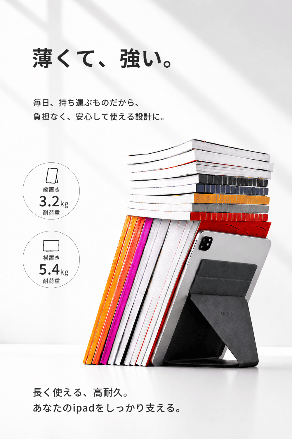 MOFT MOFT Snap タブレットスタンド マグネット式 【7.9〜9.7インチ