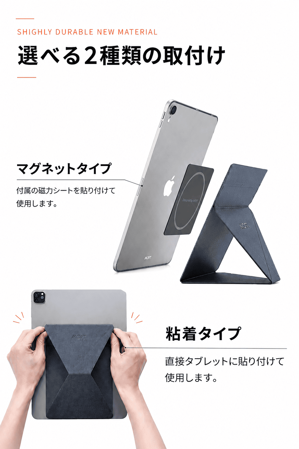 MOFTセットMOFT X タブレットスタンド MOFT MOFT X タブレットスタンド 粘着式【7.9〜9.7インチ／9.7〜13