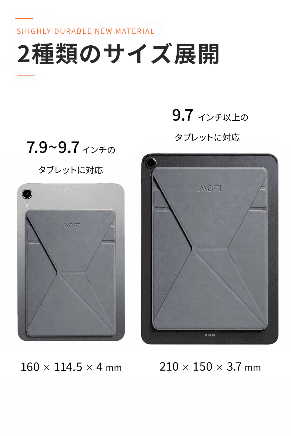 MOFT MOFT X タブレットスタンド 粘着式【7.9〜9.7インチ／9.7〜13