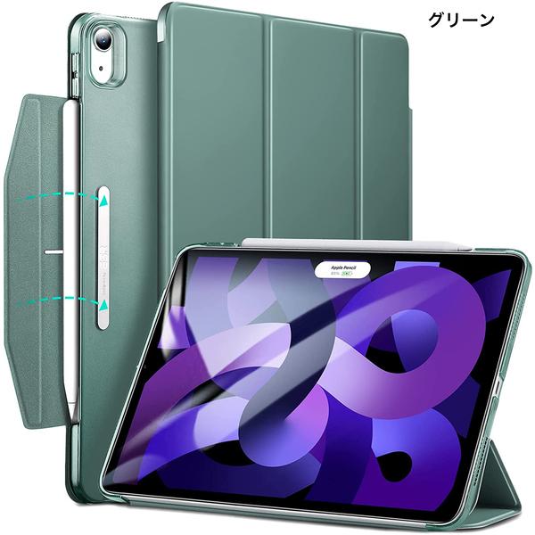 ESR iPad Air 5/4 Proケース iPad 10/9/8/7 Pro 11 12.9 Mini6 三つ折りスマートケース オート