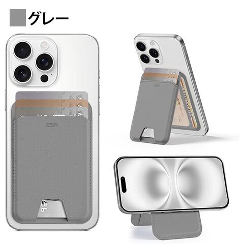 ESR スマホスタンド 財布 HaloLock ヴィーガンレザー ウォレットスタンド MagSafe対応 iPhone 17〜12シリーズ Magsafe対応 カード3枚収納 レビュー 100日保証 | ESR | 04