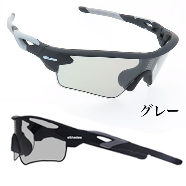 サングラス 調光 自動調節 スポーツサングラス トンネル メンズ レディース 世界初 液晶フィルム 0.1秒 瞬間調光 eshades eshade イーシェード_1