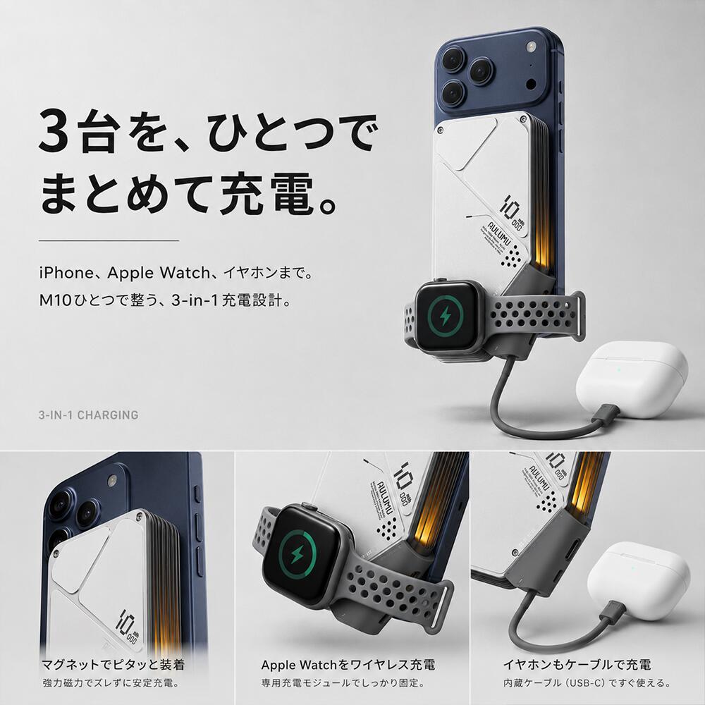 Aulumu M10 モバイルバッテリー 10000mAh MagSafe対応 ワイヤレス充電