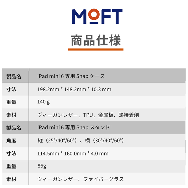 タブレットケース MOFT iPadmini6専用 Snapケース iPad mini6 (2021)サイズ タブレットスタンド 2021 2022  ブラック グレー