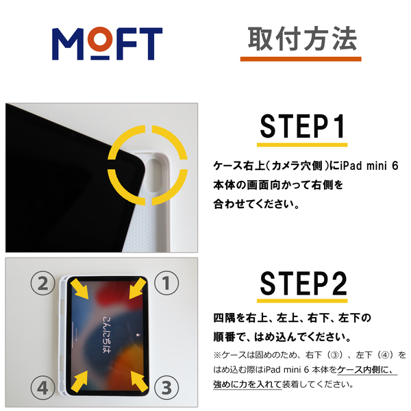 タブレットケース MOFT iPadmini6専用 Snapケース iPad mini6 (2021