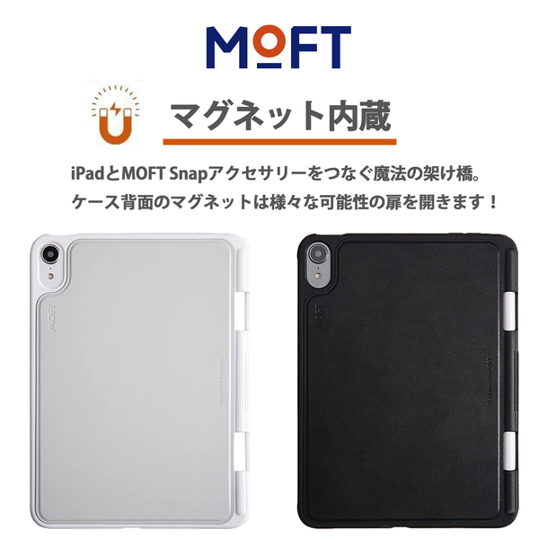 タブレットケース MOFT iPadmini6専用 Snapケース iPad mini6 (2021)サイズ タブレットスタンド 2021 2022  ブラック グレー