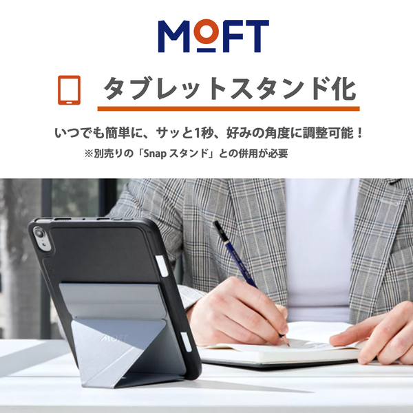 タブレットケース MOFT iPadmini6専用 Snapケース iPad mini6 (2021