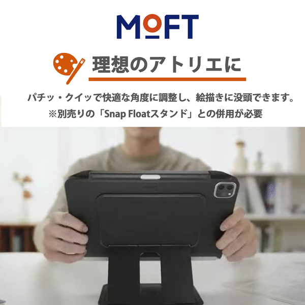 MOFT Snapケース Apple Pencil 収納可能 充電対応 スリープ機能 マグネット付き Magic Keyboard IPAD PRO  11インチ 2018/2020/2021 IPAD AIR 2020/2022 :MD014-11:MOD mobile-on-demand 通販  