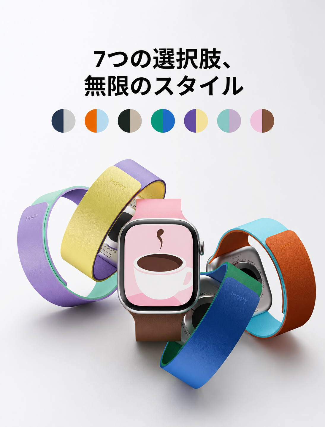 MOFT MOFT Apple Watch バンド マグネット シリコン製 『軽量・防汗