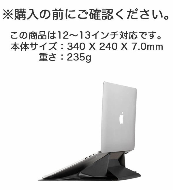 ノートパソコンケース MOFT PCスタンド クラッチバッグ 12 13 インチ