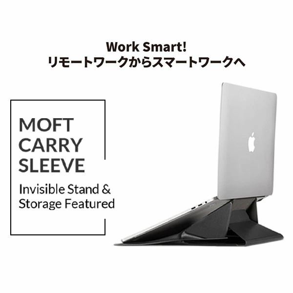 ノートパソコンケース MOFT PCスタンド クラッチバッグ 12 13