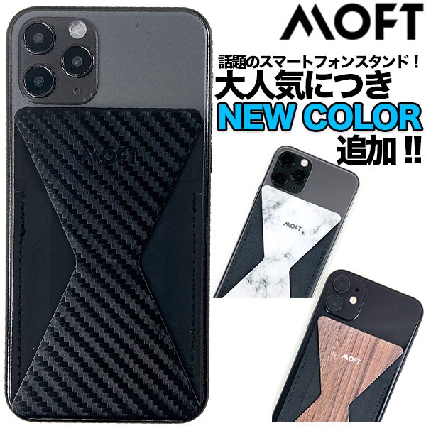 スマホスタンド iPhone ケース カバー スタンド iPhone11 全機種対応 MOFT X カラー 3色 マルチカラー  :moftx-kbzbubmw:MOD mobile-on-demand - 通販 - Yahoo!ショッピング